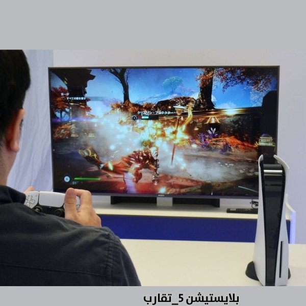 بلايستيشن 5