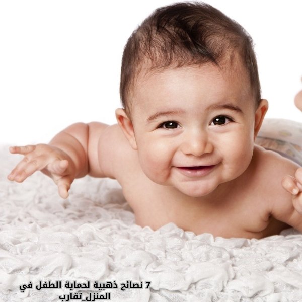حماية الطفل