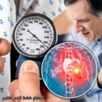 ارتفاع ضغط الدم