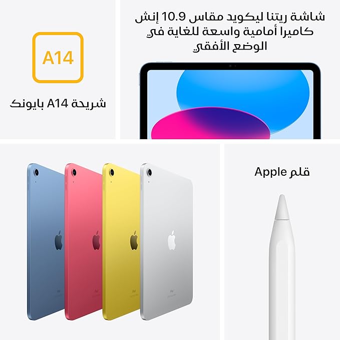جهاز iPad الجيل العاشر (2022)