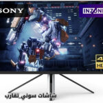 شاشات سوني