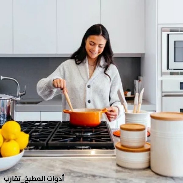 أدوات المطبخ
