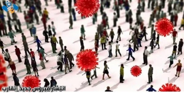 انتشار فيروس جديد