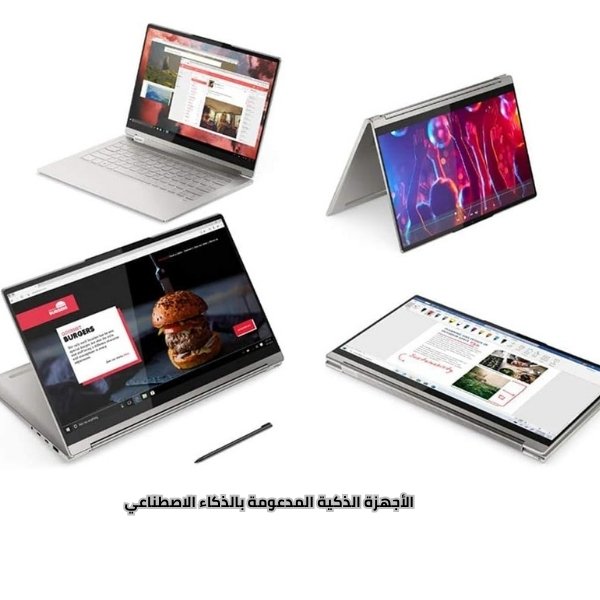 أفضل 10 من الأجهزة الذكية المدعومة بالذكاء الاصطناعي في 2025 11 الأجهزة الذكية المدعومة بالذكاء الاصطناعي