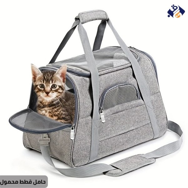حامل قطط محمول